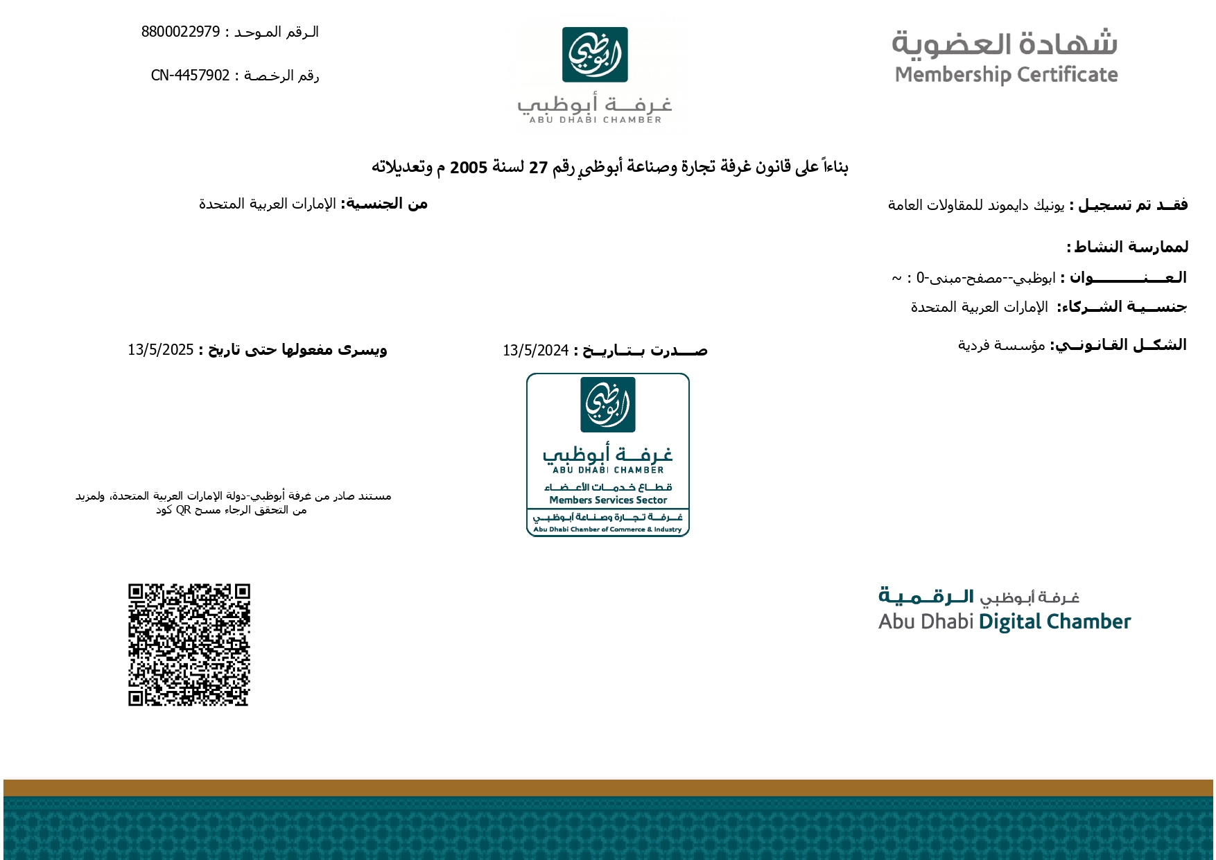 MembershipCertificateAr_page-0001